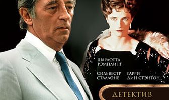 Прощай, моя красавица