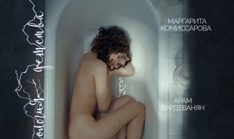 Антропология детства