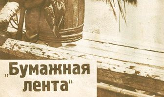 Девушка с далекой реки