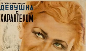 Девушка с характером