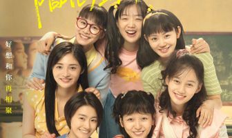 Солнечные сестрички