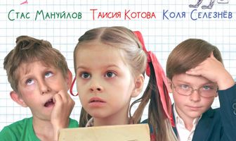 Рыцари не трусят