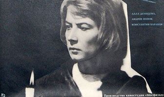 Дневные звезды