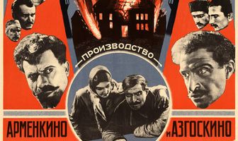 Дом на вулкане