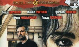 Дом свиданий