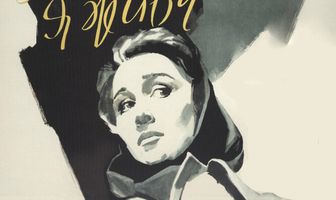 Дом, в котором я живу