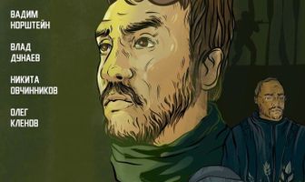 Одиночная игра