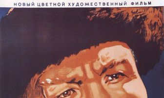 Джамбул