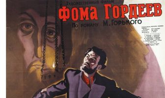 Фома Гордеев