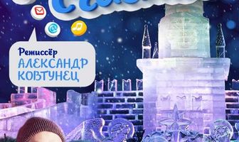 Детское счастье