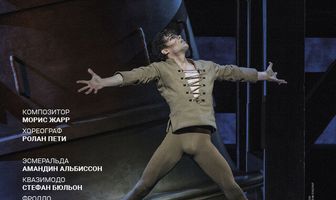 Собор Парижской Богоматери