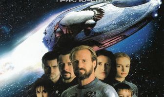 Затерянные в космосе