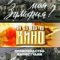 Где ты, моя Зульфия?
