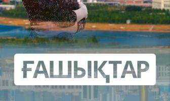 Влюбленные