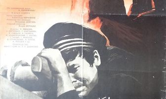 Гибель эскадры