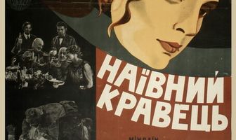 Глаза, которые видели