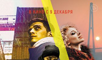 Владивосток