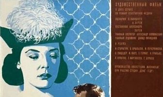 Города и годы