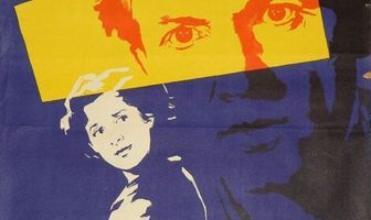 Горячая душа