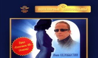 Приют комедиантов