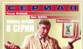 Колобков. Настоящий полковник!