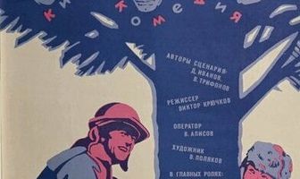 Гражданин Лешка