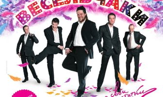 Весельчаки