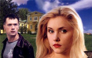 Дом с сюрпризом