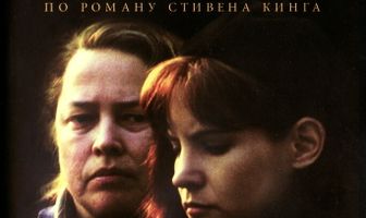 Долорес Клэйборн