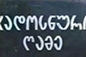 Волшебная ночь