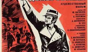 Ярослав Домбровский