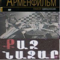 Храбрый Назар