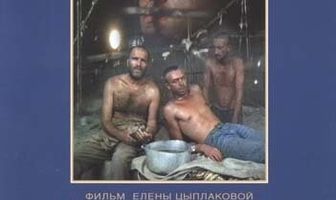 Камышовый рай