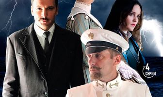 Адвокатъ Ардашевъ. Кровь на палубе