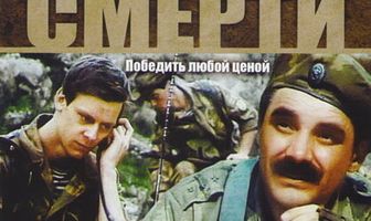 Караван смерти