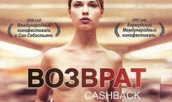 Возврат денег