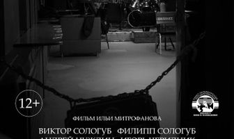 «Игры» в Fish Fabrique