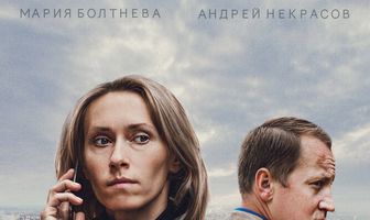 Эксклюзив