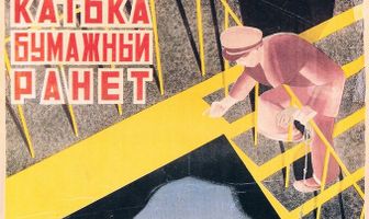 Катька «Бумажный ранет»