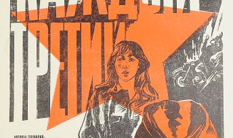Каждый третий