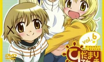 Наброски Хидамари: Спецвыпуск