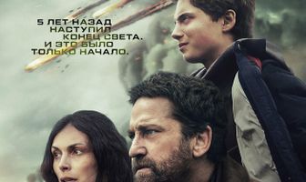 Гренландия 2: Миграция