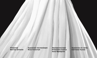 До свадьбы заживёт