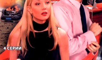 Ещё один шанс