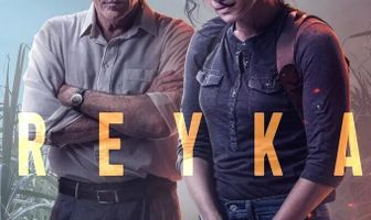 Рейка
