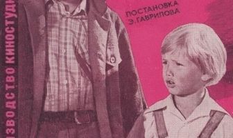 Хочу, чтоб он пришел