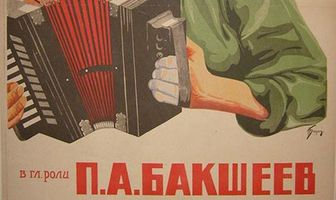 Кирпичики