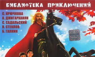 Князь Удача Андреевич