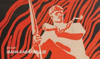 Колиивщина