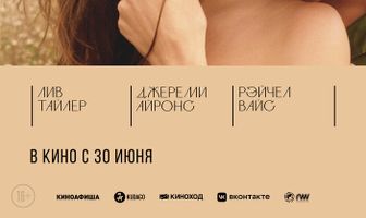 Ускользающая красота